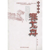 

民俗文化：赛龙舟