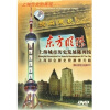 

东方明珠DVD+CD