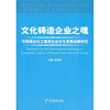 

文化铸造企业之魂河南煤业化工集团企业文化发展战略研究