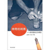 

神奇的刺青：西双版纳纹身调查