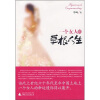 

一个女人的草根人生
