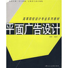

平面广告设计