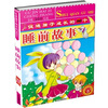 

促进孩子成长的300个睡前故事：春（彩色经典珍藏版）