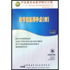 

关节镜系列手术（4）（DVD）