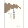 

大师的侧影