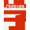

广告经营与管理