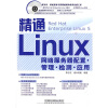 

精通Linux网络服务器配置管理检测应用附光盘1张