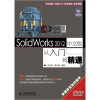 

SolidWorks 2012·从入门到精通中文版