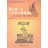 

跨文化广告与市民文化的变迁