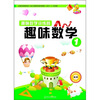 

趣味数学训练营：趣味数学1