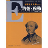 

折衷主义大师：约翰·穆勒