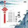 

合集：一路平安2（CD）