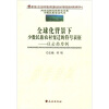 

全球化背景下少数民族农村变迁的符号表征以云南为例