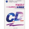 

CorelDRAW 12中文版实用教程