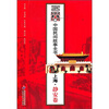 

中国民间故事全书：上海·静安卷