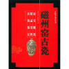 

磁州窑古瓷