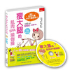 

瘦大腿的肌肉SPA瑜伽操（附DVD光盘）