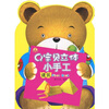 

小蜗牛智慧丛书·Q宝贝立体小手工：建筑
