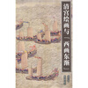 

清宫绘画与西画东渐