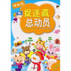 

捉迷藏总动员神秘岛全新版
