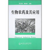 

生物农药及其应用