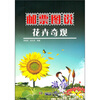 

邮票图说花卉奇观