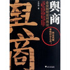 

舆商企业如何应对舆论