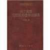 

黄土高原仰韶晚期遗存的谱系