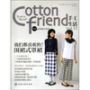 

Cotton friend手工生活 Vol.11