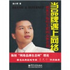 

当品牌遇上网络悄然兴起的互联网品牌营销