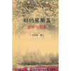 

相约星期五爱乐与探索