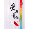 

爱与责任一所小学的教育叙事