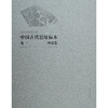 

中国古代窑址标本（卷1）：河南卷（上下）