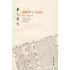 

报人时代邵飘萍与《京报》