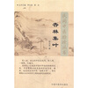 

杏林集叶