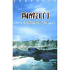 

陶醉江门：浪漫温泉之旅