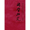 

国学研究（第4卷）