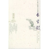 

中国古典四大名剧：长生殿（插图版）