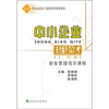 

中小企业理财