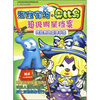 

海宝有约·奥比岛超级明星档案：阿拉斯的魔法学院