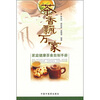

茶香飘万家：家庭健康茶食自制手册