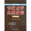 

汽车维修案例专家点评典型故障日韩车系