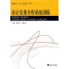 

高职高专“十一五”规划教材·财会系列：审计实务全程系统训练