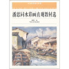 

中国美术院校教材：潘思同水彩画直观教材选