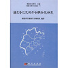

福建晋江流域考古调查与研究