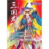 

美少女图典：三国群雄