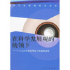 

在科学发展观的统领下十六大以来党的理论与实践新进展