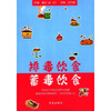 

排毒饮食蓄毒饮食