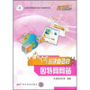 

如何创建自己的因特网网站（修订版）