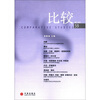 

比较（59）